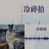 Good Tracks