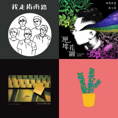 我的歌單 7