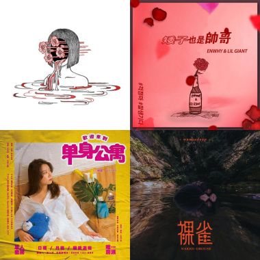 政大黑音