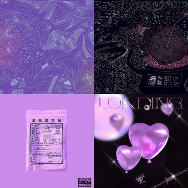 電音
