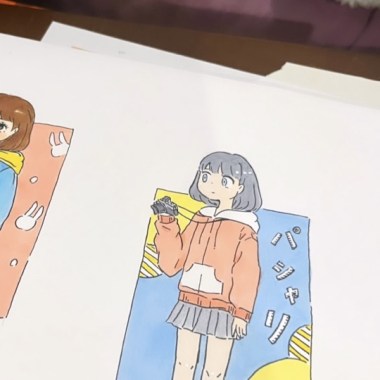 Cute