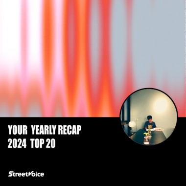 2024 個人年度精選