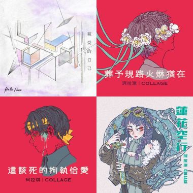洗澎澎