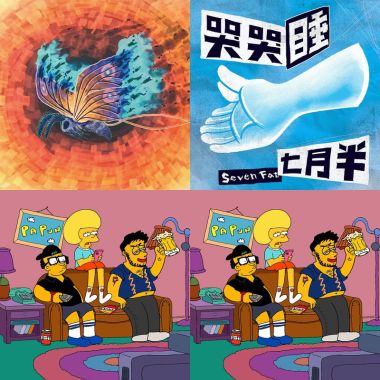 樂團