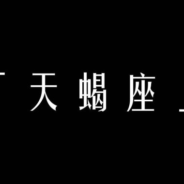 林鴻宇