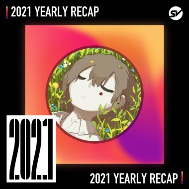 2021 個人年度精選之最