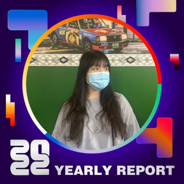 2022 個人年度精選
