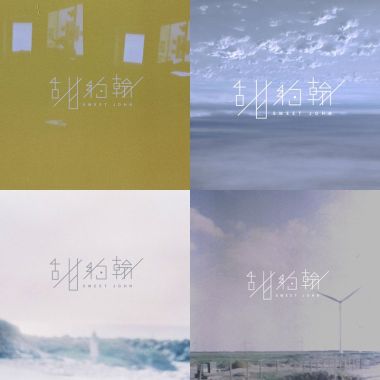 我的歌單  