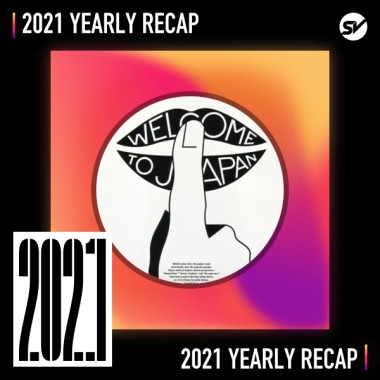 2021 個人年度精選之最