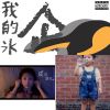 我的歌單 1