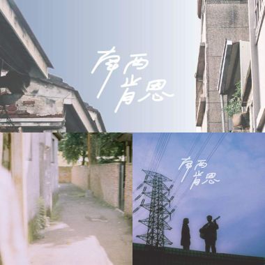 南西肯恩