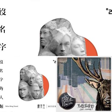 麋先生