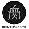 果汁好喝