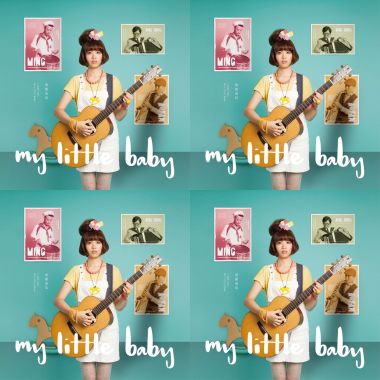 安妮朵拉-My Little Baby