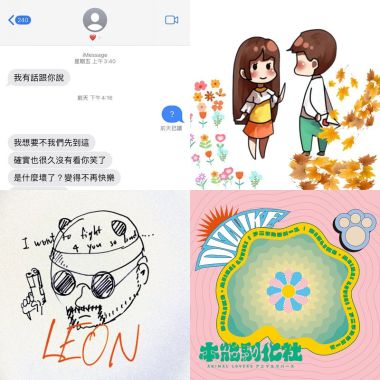 好聽