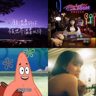 我的歌單 3