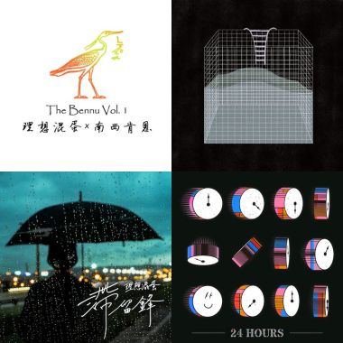 我的歌單 1