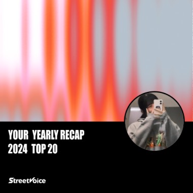 2024 個人年度精選