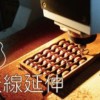 李吉他音樂小講堂
