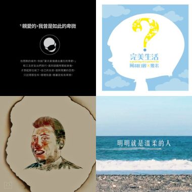 化妝歌單