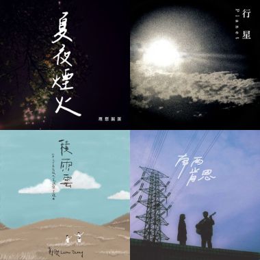 我的歌單