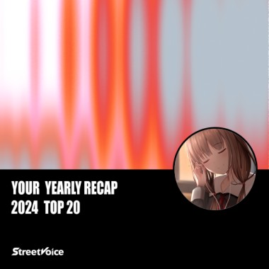 2024 個人年度精選