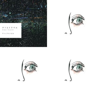 ゲシュタルト乙女 Gestalt Girl
