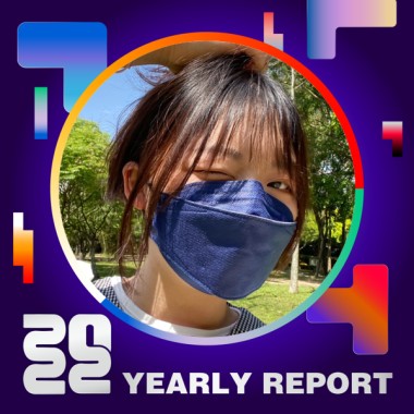 2022 個人年度精選