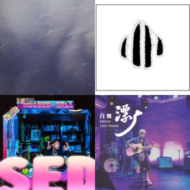 我的歌單 4
