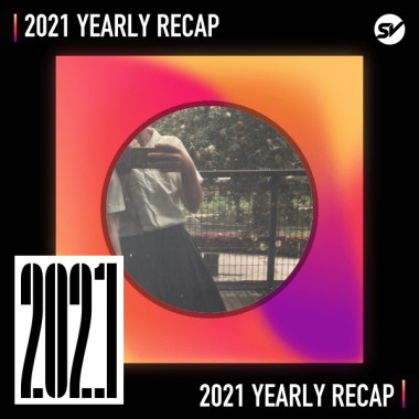 2021 個人年度精選之最