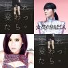 女力