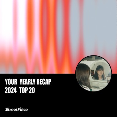 2024 個人年度精選