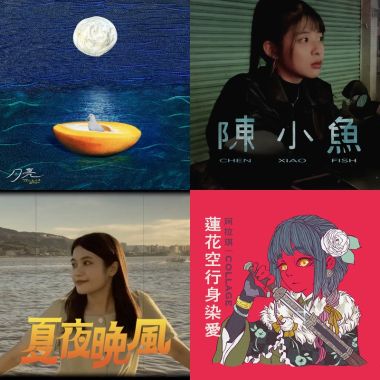 反复听的旋律