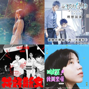愛歌們