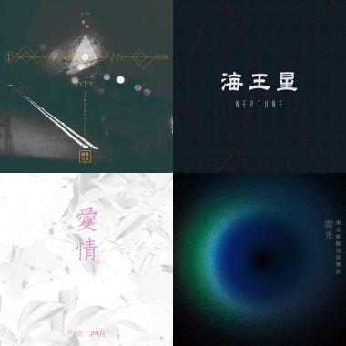 榕樂季
