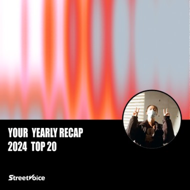 2024 個人年度精選