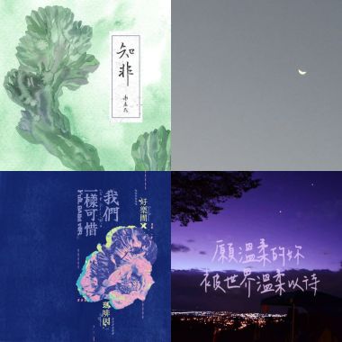 關於新的哭哭歌