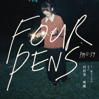 輕輕的 飄飄的/吉他