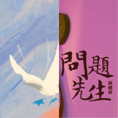 Yi歌單?