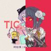 我的歌單 1