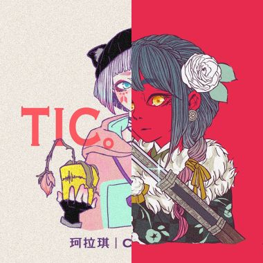 我的歌單 1