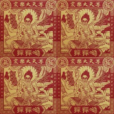 震樂堂