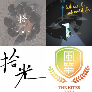 高中畢業歌