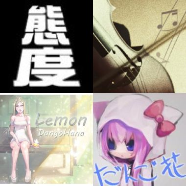 愛