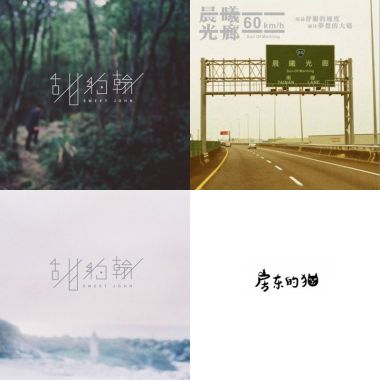 晚安