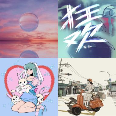 随便听听