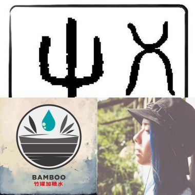 子豪's playlist