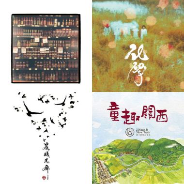 後搖