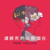珂其拉