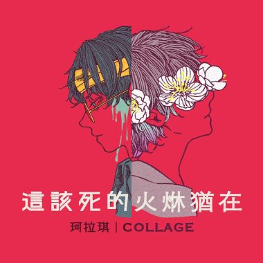 珂其拉
